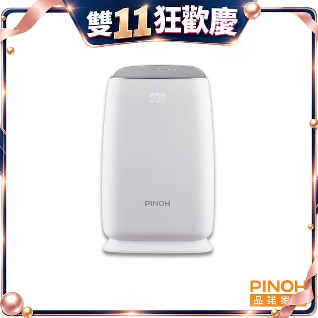 【贈濾網】PINOH 品諾 一級能效 長效淨化空氣清淨機 負離子淨化 UV殺菌 PM2.5除臭 童鎖 DA-A1007RW