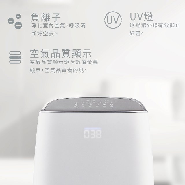 【贈濾網】PINOH 品諾 一級能效 長效淨化空氣清淨機 負離子淨化 UV殺菌 PM2.5除臭 童鎖 DA-A1007RW