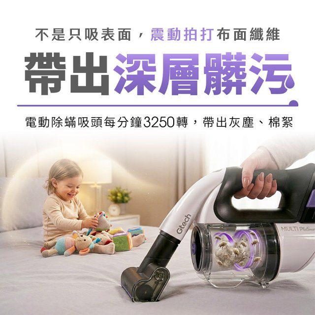 Gtech小綠 無線除蟎吸塵器 3.0 Multi Platinum (ATF061)