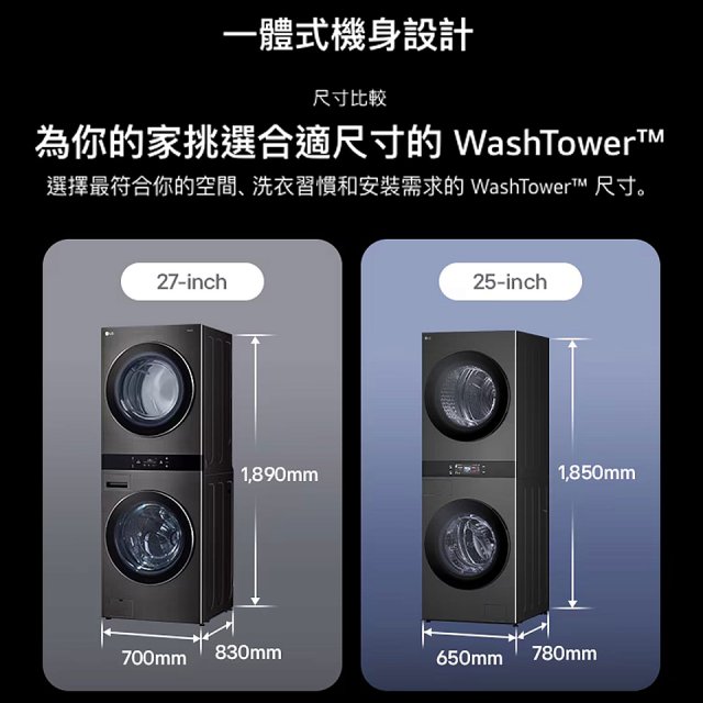 LG 洗18公斤+乾18公斤 WashTower™ AI 智控洗乾衣機第二代｜熱泵除濕｜夜光黑 (WD-S1818PB)