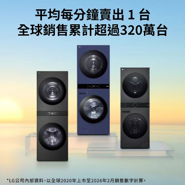LG 洗18公斤+乾18公斤 WashTower™ AI 智控洗乾衣機第二代｜熱泵除濕｜夜光黑 (WD-S1818PB)