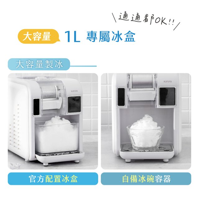 【KINYO】冰雪姬雪花冰機(ICE-690)