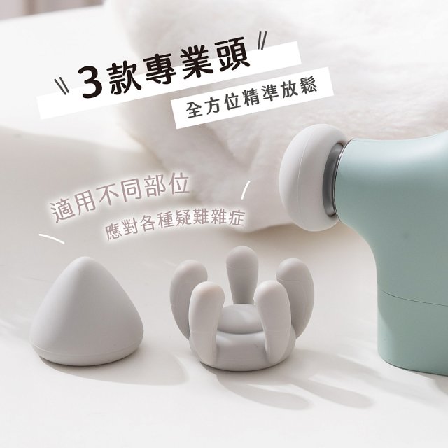 【KINYO】極致輕量口袋迷你筋膜槍 (FG-97)