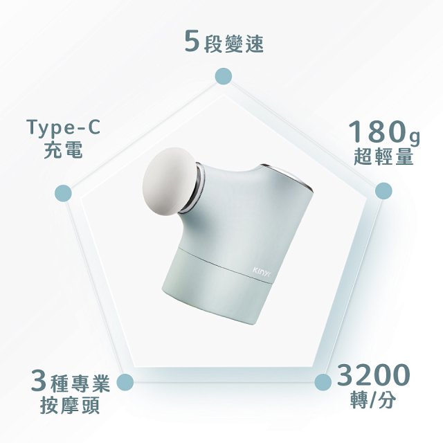 【KINYO】極致輕量口袋迷你筋膜槍 (FG-97)