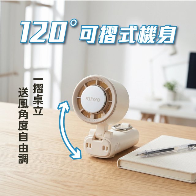 【KINYO】 199檔製冷折疊扇 (UF-364) 2入組