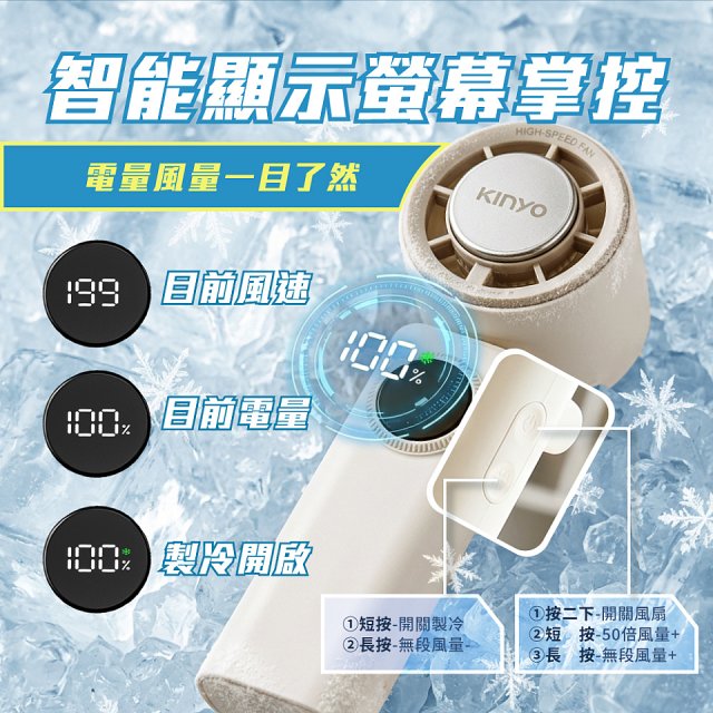 【KINYO】 199檔製冷折疊扇 (UF-364) 2入組