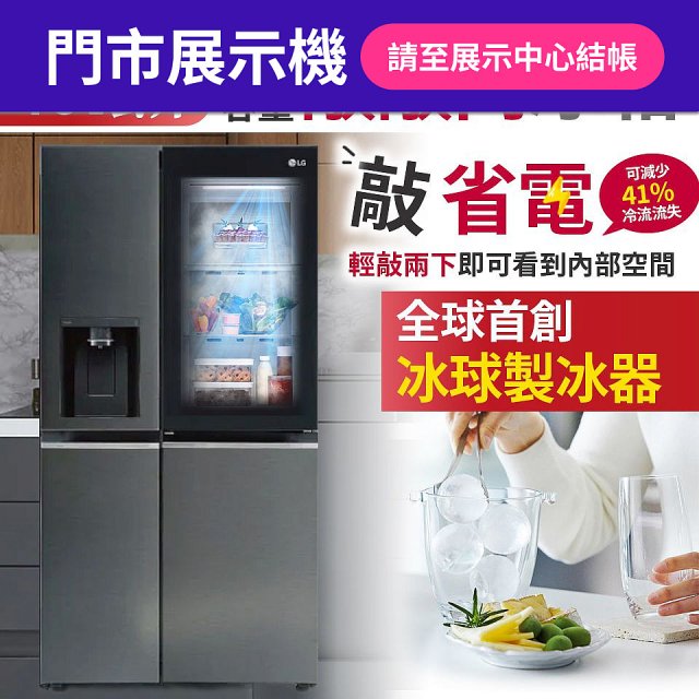 【新竹門市展示機】LG InstaView™敲敲看門中門冰箱 星夜黑 / 734公升 (GR-QPLC82BS)