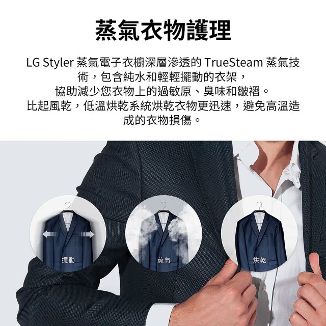 【台北門市展示機】LG WiFi Styler 蒸氣電子衣櫥 Z - (輕奢鏡面) E523MW