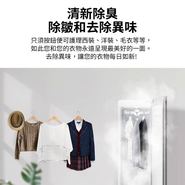 【台北門市展示機】LG WiFi Styler 蒸氣電子衣櫥 Z - (輕奢鏡面) E523MW