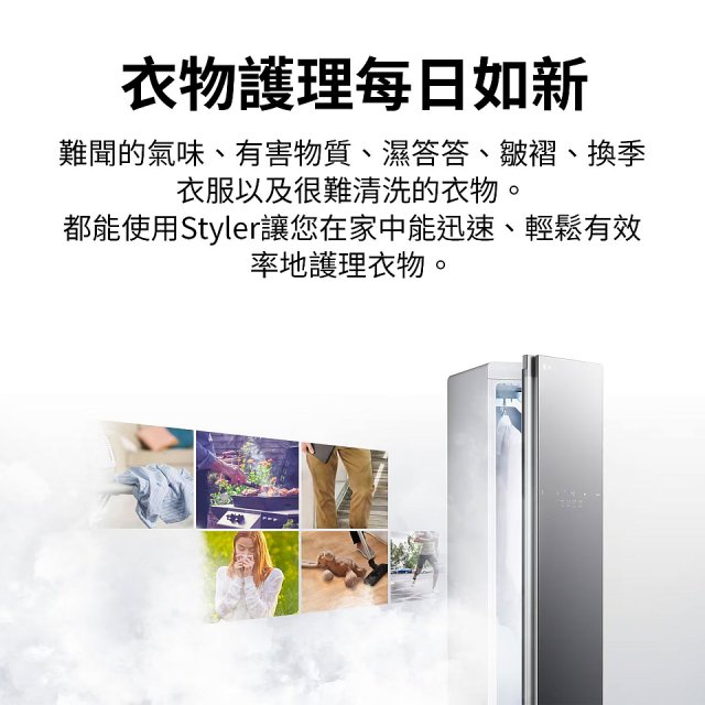 【台北門市展示機】LG WiFi Styler 蒸氣電子衣櫥 Z - (輕奢鏡面) E523MW