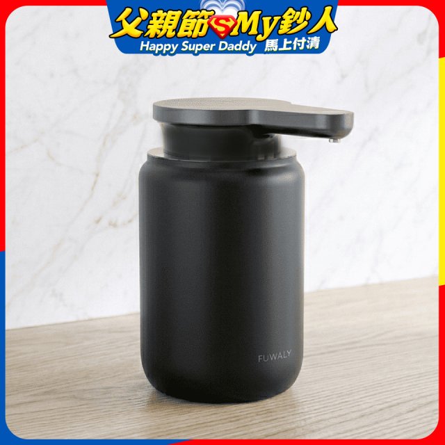 Fuwaly可愛給皂機-慕斯款 黑色