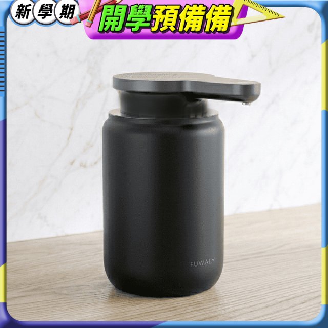 Fuwaly可愛給皂機-慕斯款 黑色