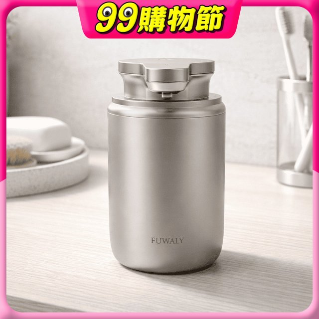 Fuwaly可愛給皂機-慕斯款 銀色