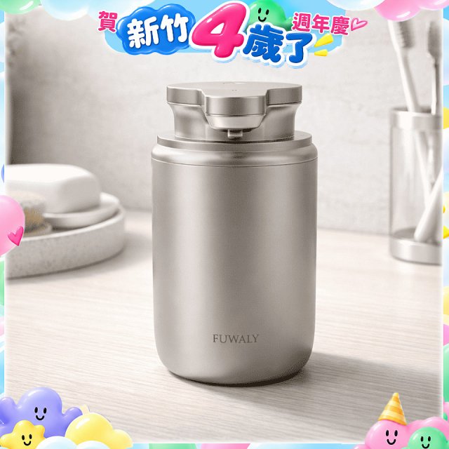 Fuwaly可愛給皂機-慕斯款 銀色