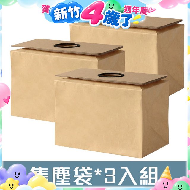 MAXRO 易吸淨自動清空強力旋風吸塵器  MX-VC2501專用配件：塵袋(三入組)