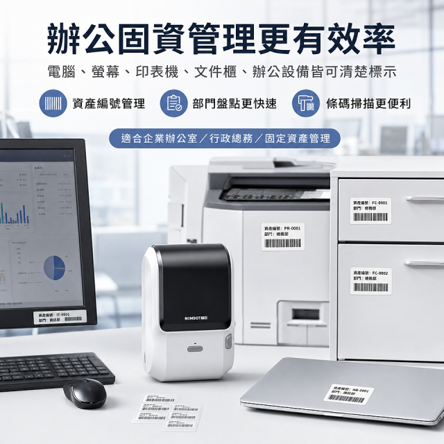 【超優惠套組】精臣 M3 商用標籤機＋10捲客製貼紙