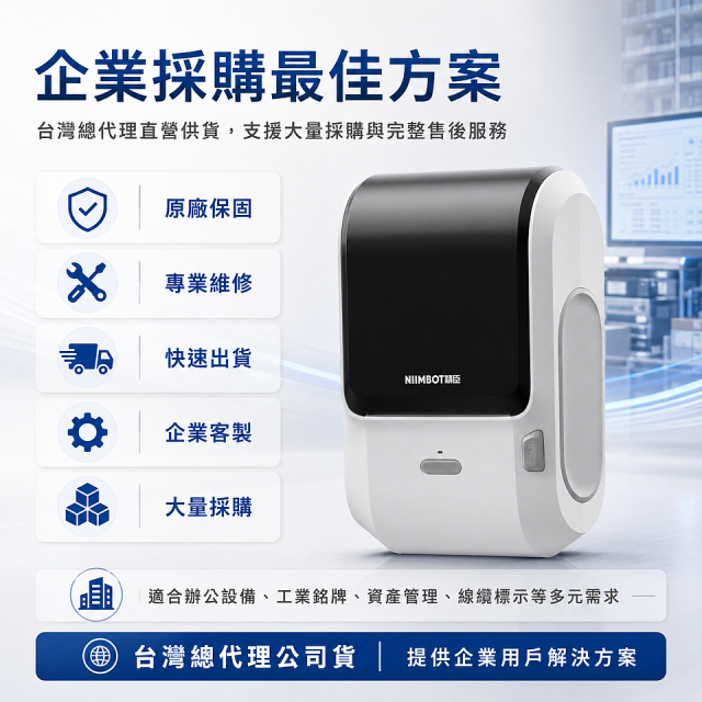 【超優惠套組】精臣 M3 商用標籤機＋10捲客製貼紙