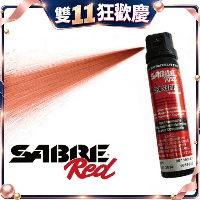 【美國沙豹】SABRE 360°膠狀擊倒型-美國SABRE沙豹防身噴劑-零死角