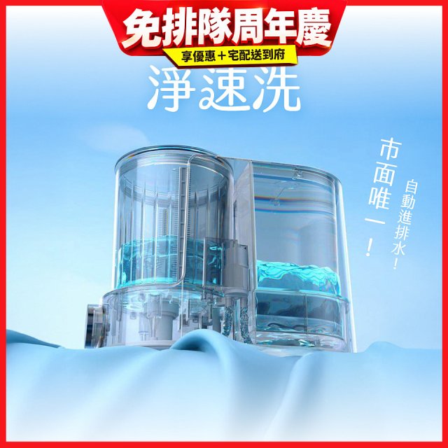 【KINYO】淨速洗雙槽柔護無線洗衣機(WM15)