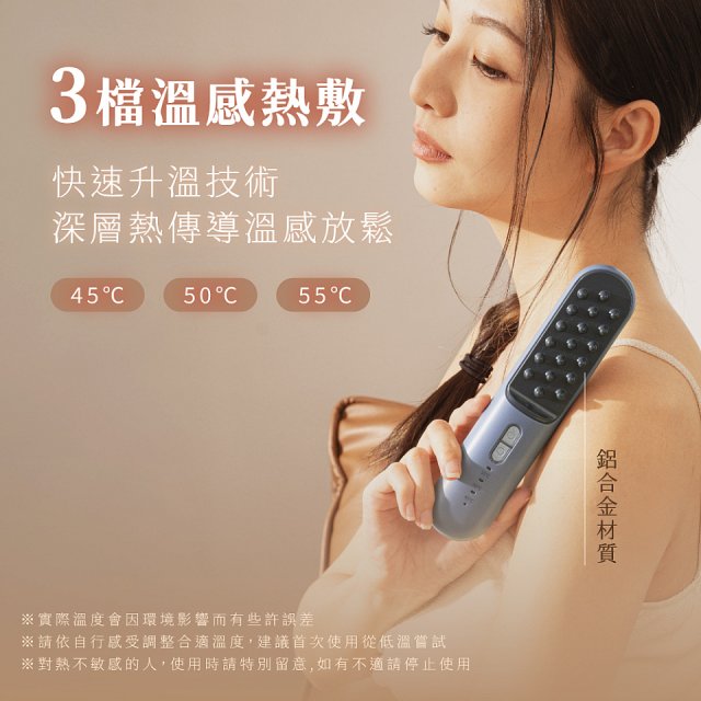 【KINYO】溫感身體按摩刮痧儀 (AMR407)