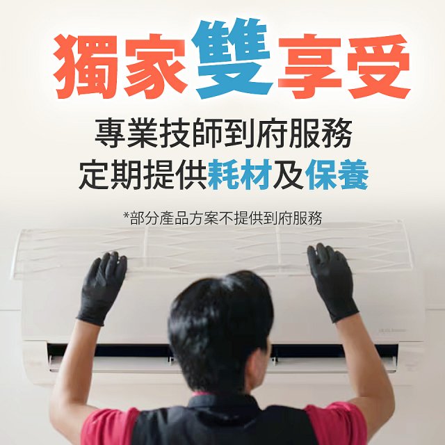 LG 月付美好計畫(租賃) - 直立式洗衣機 AI DD™ 蒸氣直驅變頻 12公斤 / 16公斤 / 18公斤