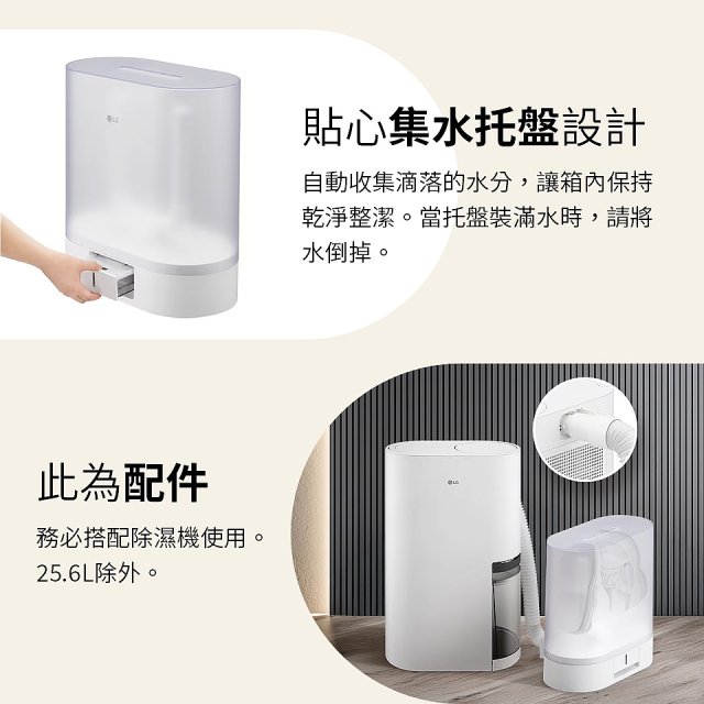 【南部限定】486xLG獨家 第六代 PuriCare™ 雙變頻除濕機19.6公升 時尚款 白色 DD201MWE0