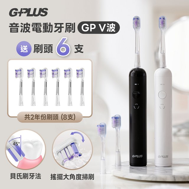 GPLUS V字擺頭音波電動牙刷 ET-A006S(加贈6刷頭)