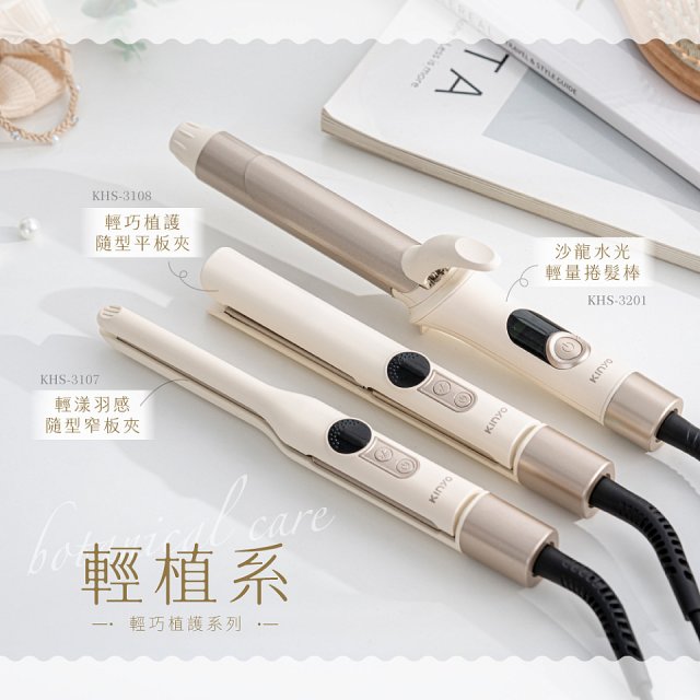 【KINYO】輕漾羽感隨型窄板夾 (KHS-3107)