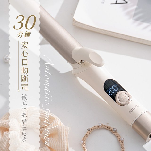 【KINYO】沙龍水光輕量捲髮棒(KHS3201)