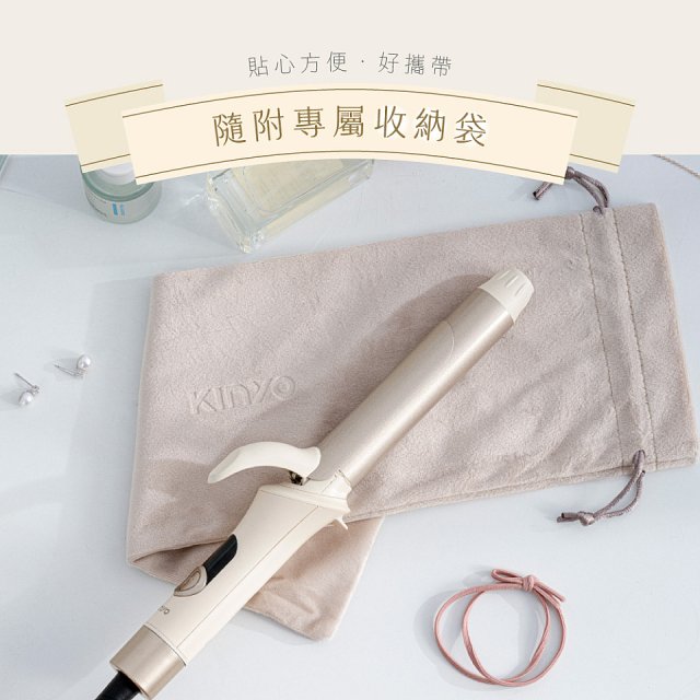 【KINYO】沙龍水光輕量捲髮棒(KHS3201)