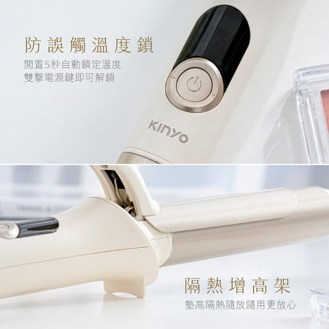 【KINYO】沙龍水光輕量捲髮棒(KHS3201)