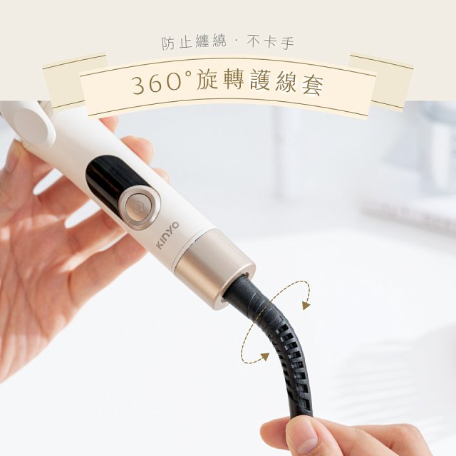 【KINYO】沙龍水光輕量捲髮棒(KHS3201)