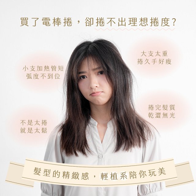 【KINYO】沙龍水光輕量捲髮棒(KHS3201)