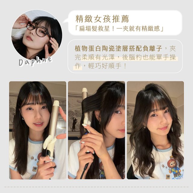 【KINYO】沙龍水光輕量捲髮棒(KHS3201)