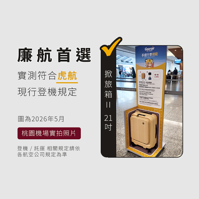 ALLEZ 奧莉薇閣 21吋 掀旅箱 II 可擴充100%PC煞車登機箱【芥末黃/春芽綠/芋泥紫/炭墨灰/藕然灰】