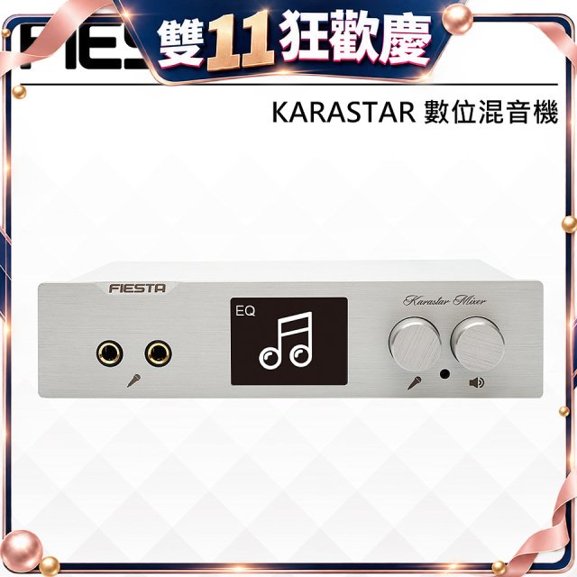 FIESTA Karastar數位混音機